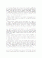 전환기의 노사관계와 노동법 12페이지