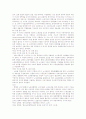 전환기의 노사관계와 노동법 14페이지