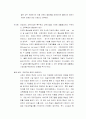 특수학교 전공과 운영의문제점과 개선방안 11페이지