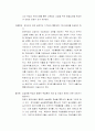 특수학교 전공과 운영의문제점과 개선방안 12페이지
