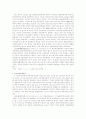 채용내정자의 법적 지위 23페이지