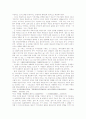 취업규칙법제에 관한 입법론적 고찰 11페이지