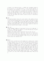 민속놀이의 스포츠화 2페이지