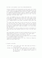 민속놀이의 스포츠화 4페이지