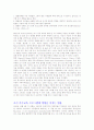 조기 특수교육의 필요성 가족참여와 영유아기 교육의 중요성 2페이지