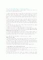 조기 특수교육의 필요성 가족참여와 영유아기 교육의 중요성 4페이지