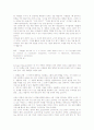 조기 특수교육의 필요성 가족참여와 영유아기 교육의 중요성 8페이지