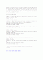 조기 특수교육의 필요성 가족참여와 영유아기 교육의 중요성 20페이지