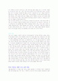 조기 특수교육의 필요성 가족참여와 영유아기 교육의 중요성 22페이지