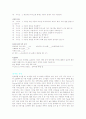 조기 특수교육의 필요성 가족참여와 영유아기 교육의 중요성 30페이지