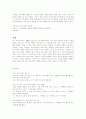 조기 특수교육의 필요성 가족참여와 영유아기 교육의 중요성 34페이지
