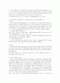 산업재해보상보험금 지급청구권과 민법상 손해배상의 관계 14페이지