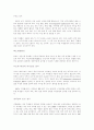 학령기교육프로그램의 마련과 장애인교육법 3페이지