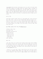 학령기교육프로그램의 마련과 장애인교육법 6페이지
