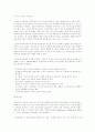 학령기교육프로그램의 마련과 장애인교육법 9페이지
