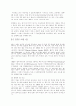 학령기교육프로그램의 마련과 장애인교육법 11페이지