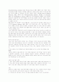 학령기교육프로그램의 마련과 장애인교육법 13페이지