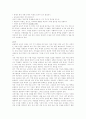 학령기교육프로그램의 마련과 장애인교육법 14페이지