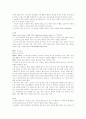 학령기교육프로그램의 마련과 장애인교육법 17페이지