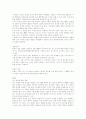 학령기교육프로그램의 마련과 장애인교육법 18페이지