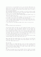 학령기교육프로그램의 마련과 장애인교육법 19페이지