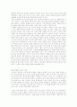 학령기교육프로그램의 마련과 장애인교육법 24페이지