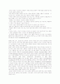 학령기교육프로그램의 마련과 장애인교육법 26페이지