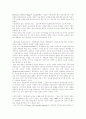 학령기교육프로그램의 마련과 장애인교육법 29페이지