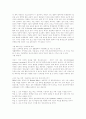 학령기교육프로그램의 마련과 장애인교육법 30페이지