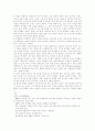학령기교육프로그램의 마련과 장애인교육법 32페이지