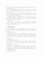 표현의 자유 [인문과학]  4페이지
