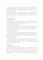 표현의 자유 [인문과학]  6페이지