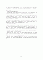 표현의 자유 [인문과학]  7페이지
