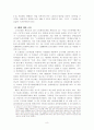 표현의 자유 [인문과학]  9페이지