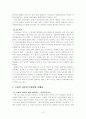 표현의 자유 [인문과학]  11페이지