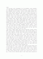 표현의 자유 [인문과학]  12페이지