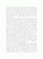 표현의 자유 [인문과학]  16페이지