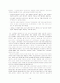 표현의 자유 [인문과학]  17페이지