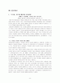 표현의 자유 [인문과학]  23페이지