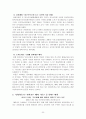 표현의 자유 [인문과학]  24페이지