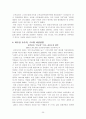 표현의 자유 [인문과학]  26페이지