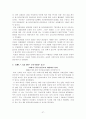 표현의 자유 [인문과학]  28페이지