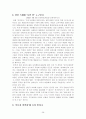표현의 자유 [인문과학]  29페이지