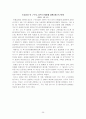표현의 자유 [인문과학]  30페이지