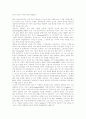지능이론과지능평가과적응행동의 이론과미국 정신지체협회용어정리 2페이지