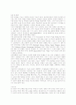 지능이론과지능평가과적응행동의 이론과미국 정신지체협회용어정리 3페이지