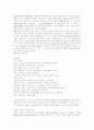 지능이론과지능평가과적응행동의 이론과미국 정신지체협회용어정리 8페이지