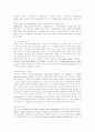 지능이론과지능평가과적응행동의 이론과미국 정신지체협회용어정리 9페이지