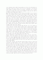 지능이론과지능평가과적응행동의 이론과미국 정신지체협회용어정리 11페이지