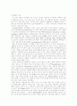 지능이론과지능평가과적응행동의 이론과미국 정신지체협회용어정리 12페이지